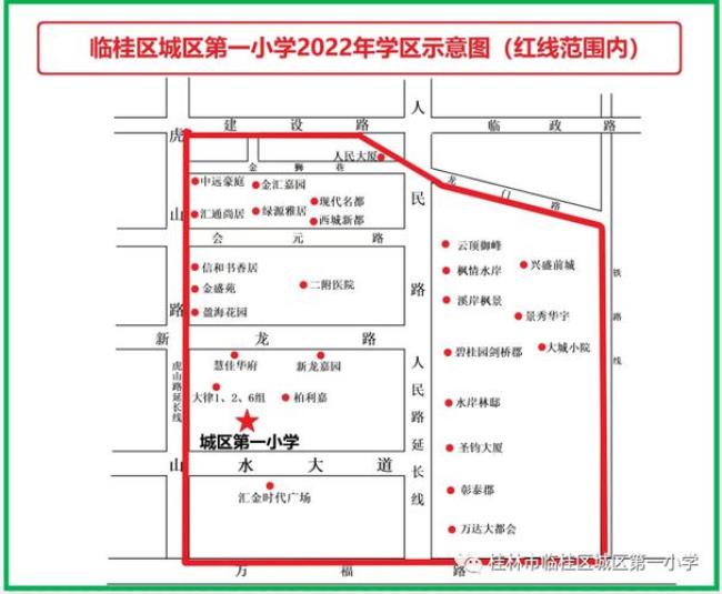 2022桂林小学入学报名时间