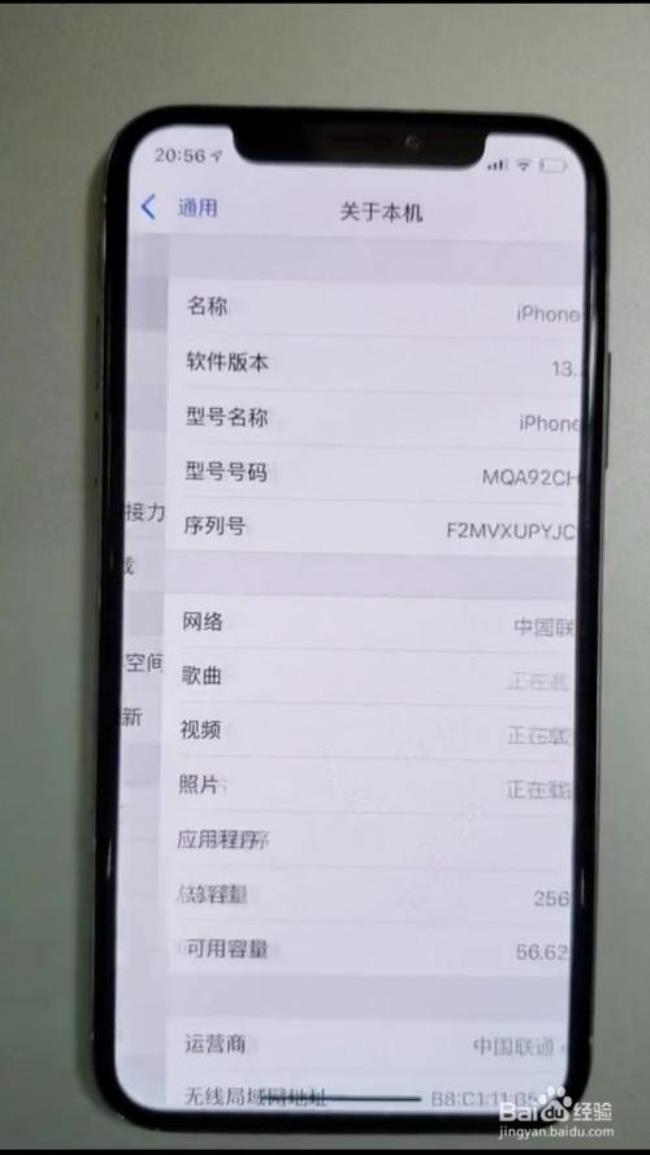 iphone序列号f开头的是什么版本