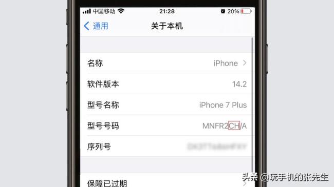 iPhone7的内存有几个版本