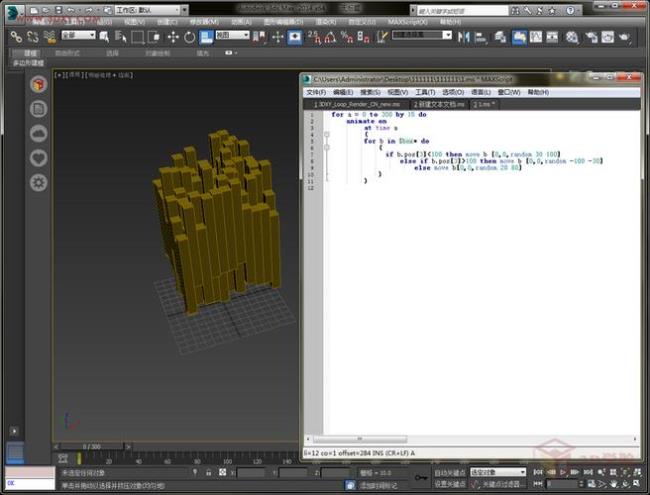 3dmax时间轴删了怎么调出来