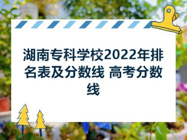 湖南高考2022大概能录取多少人