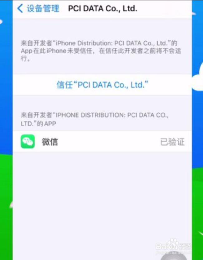 手机上怎么安装APP