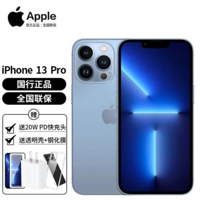 苹果13 pro 系统没有天气