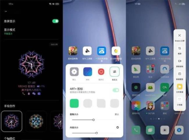 coloros12.搭载哪个安卓大版本