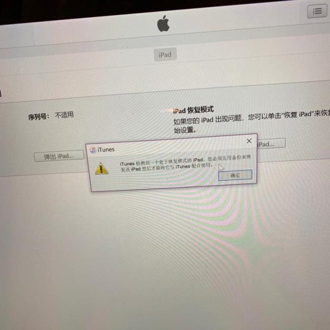 ipad如何开机登录