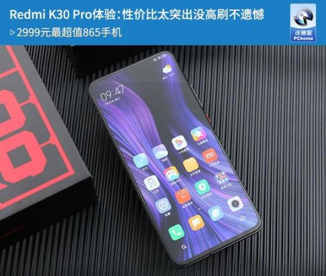 红米k30pro变焦版是外挂5G芯片吗