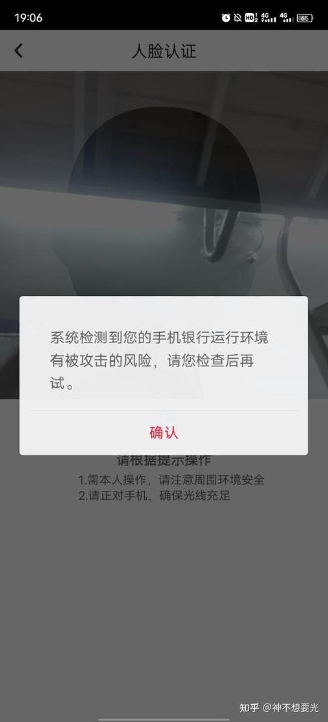 手机隐私风险检测app