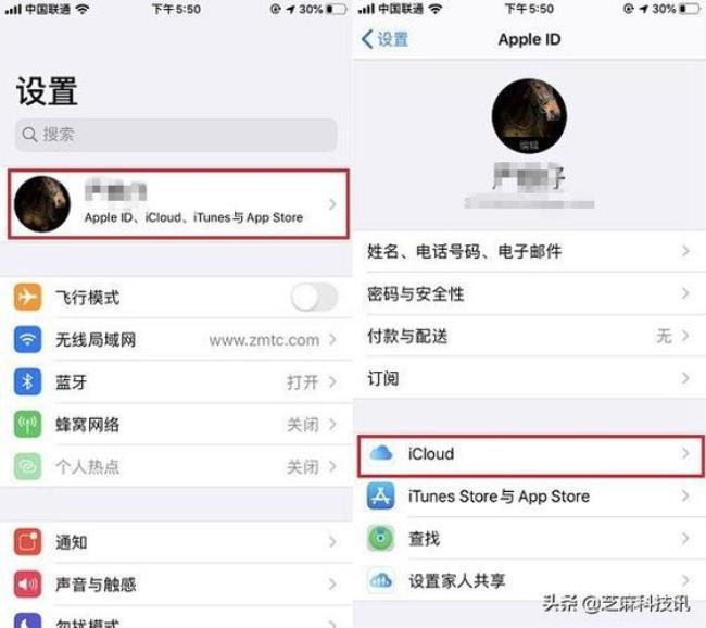 如何通过apple id查看iphone的位置