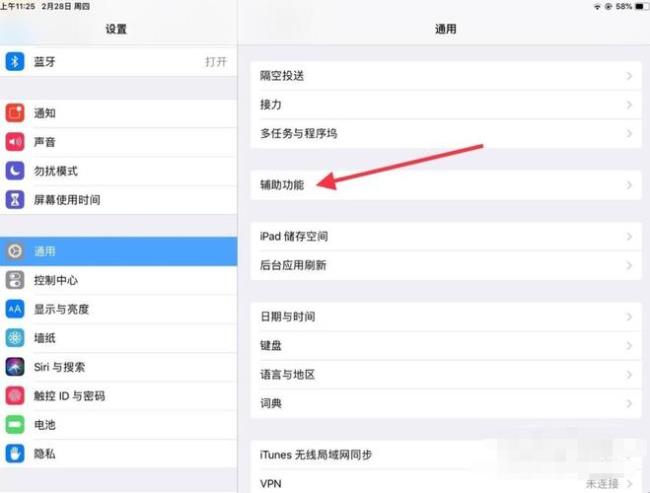 ipad屏幕可以点但不能滑动