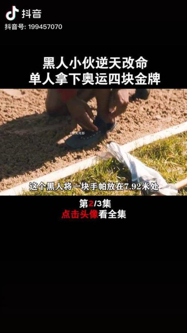 关于奥运会的美剧