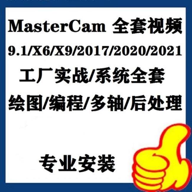 mastercam2022卡顿怎么解决