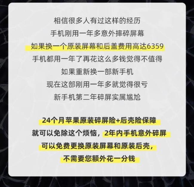 iphone一般什么时候是24期免息