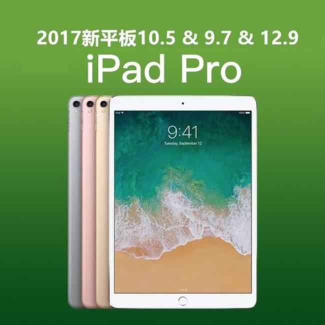 为什么ipad8比ipad9贵