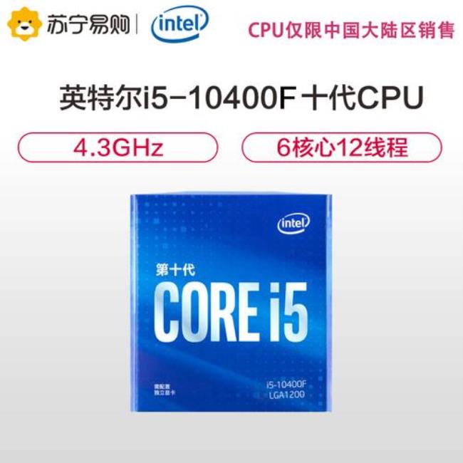 英特尔i5 10400f和i7 6800k