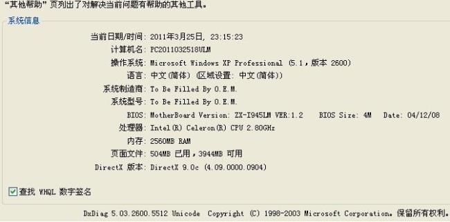 玩地下城要什么cpu