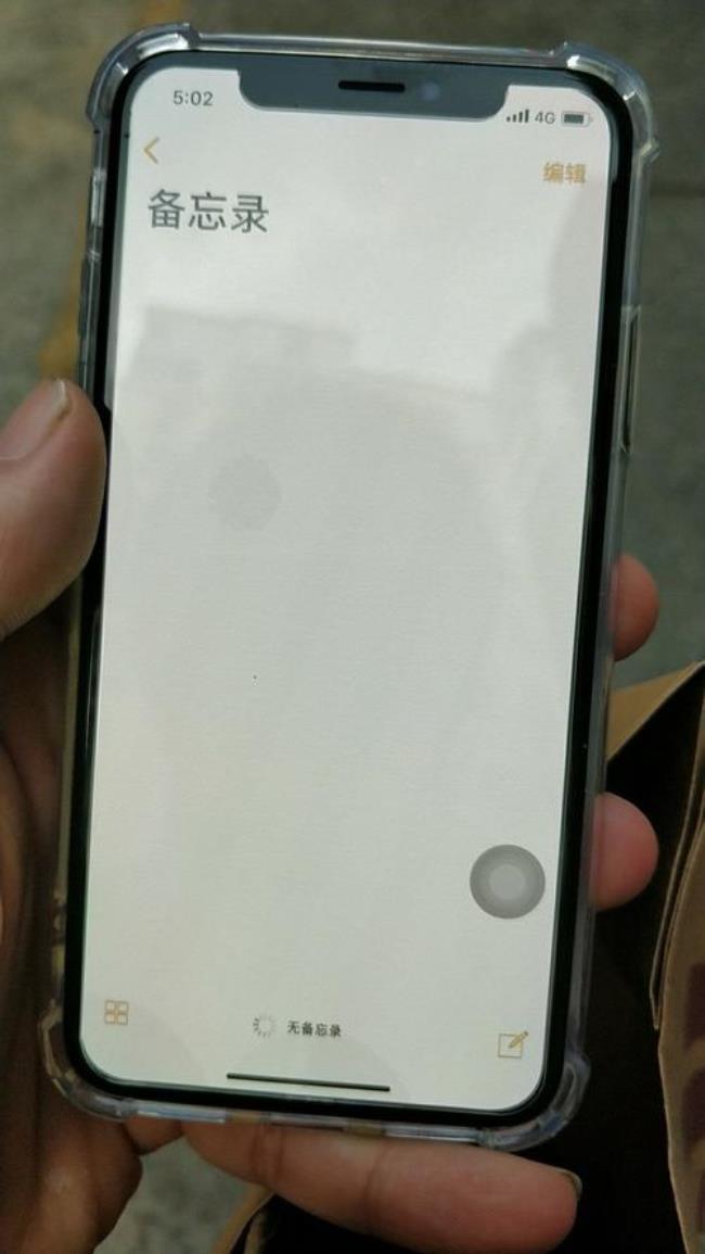 iphone 13烧屏严重吗