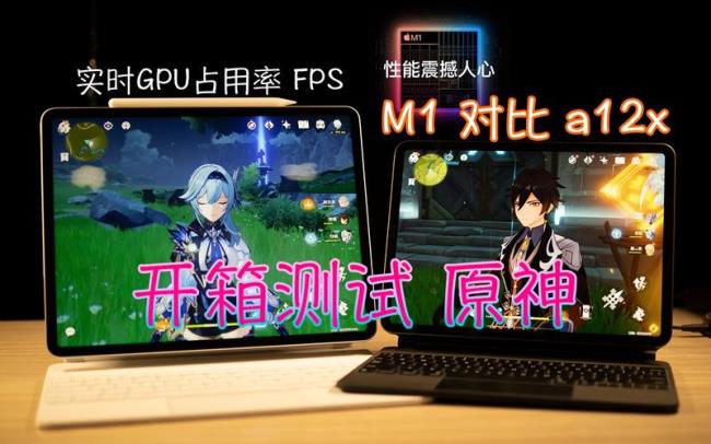 ipadpro9.7玩原神闪退