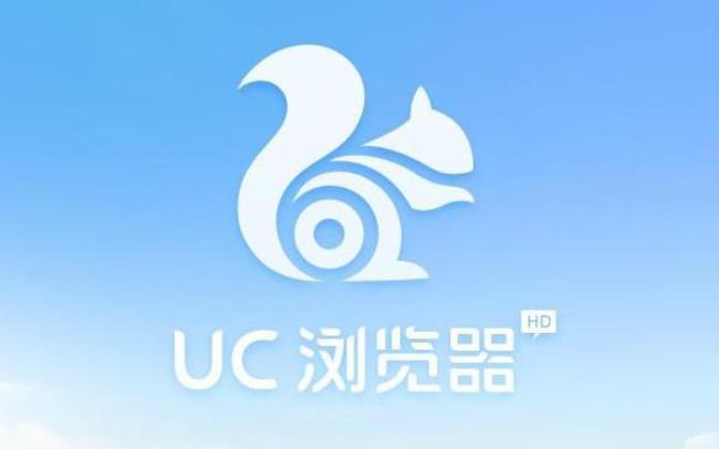 Uc浏览器网址是什么