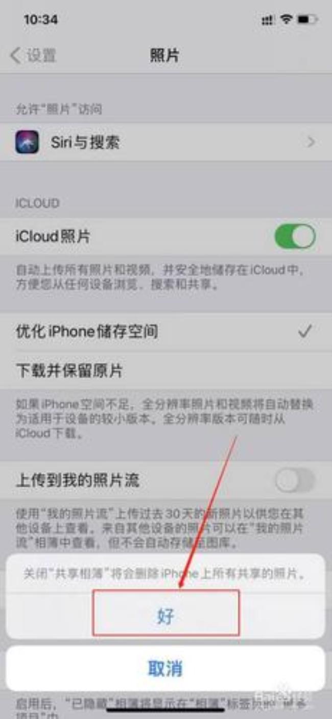 苹果15系统怎么删除app