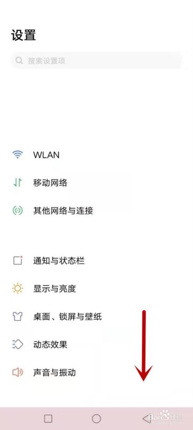 vivo怎么设置灵动岛