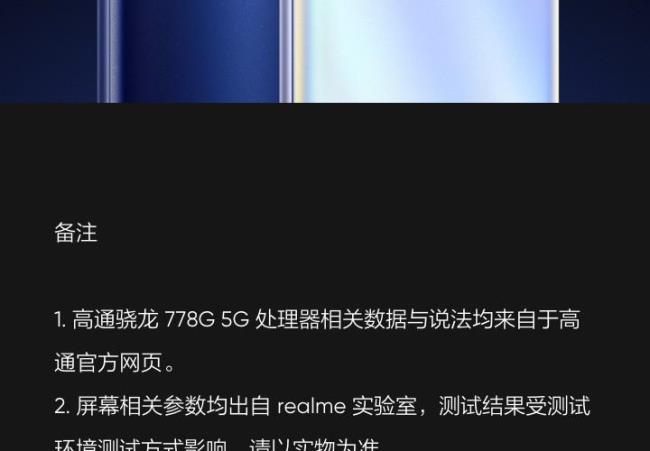 q3骁龙750g属于什么档次