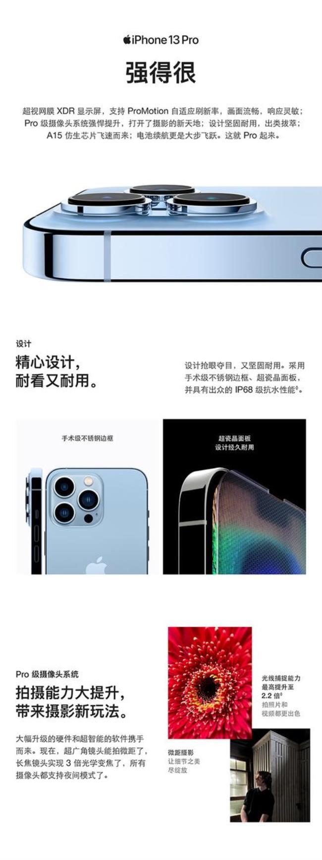 为什么客服说iphone 13不支持双电信