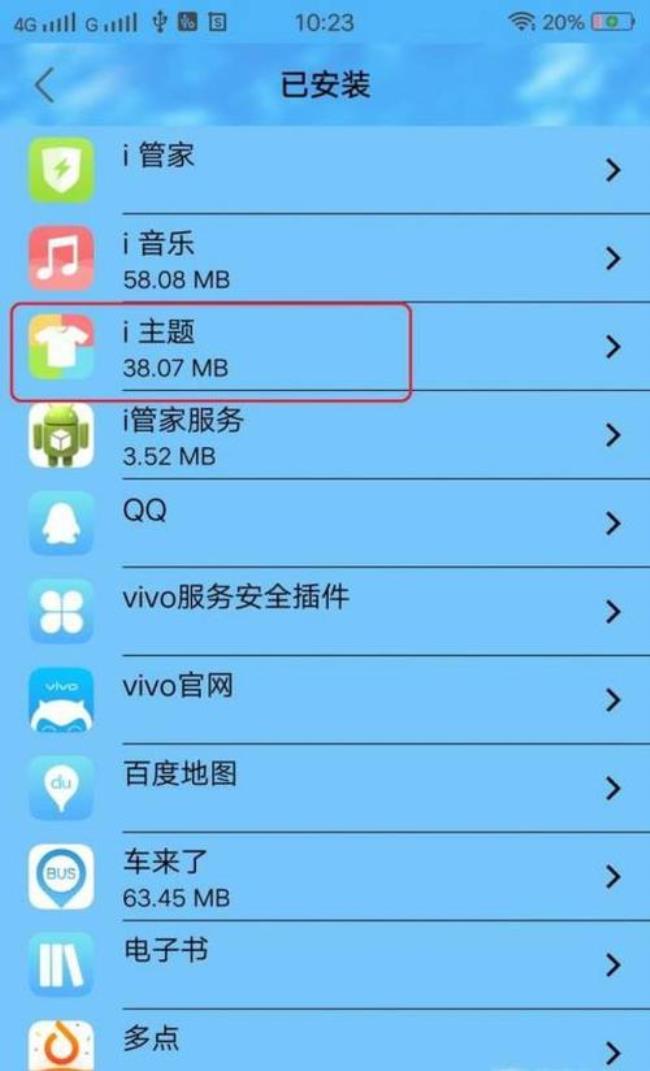 vivo手机怎么显示app的名称