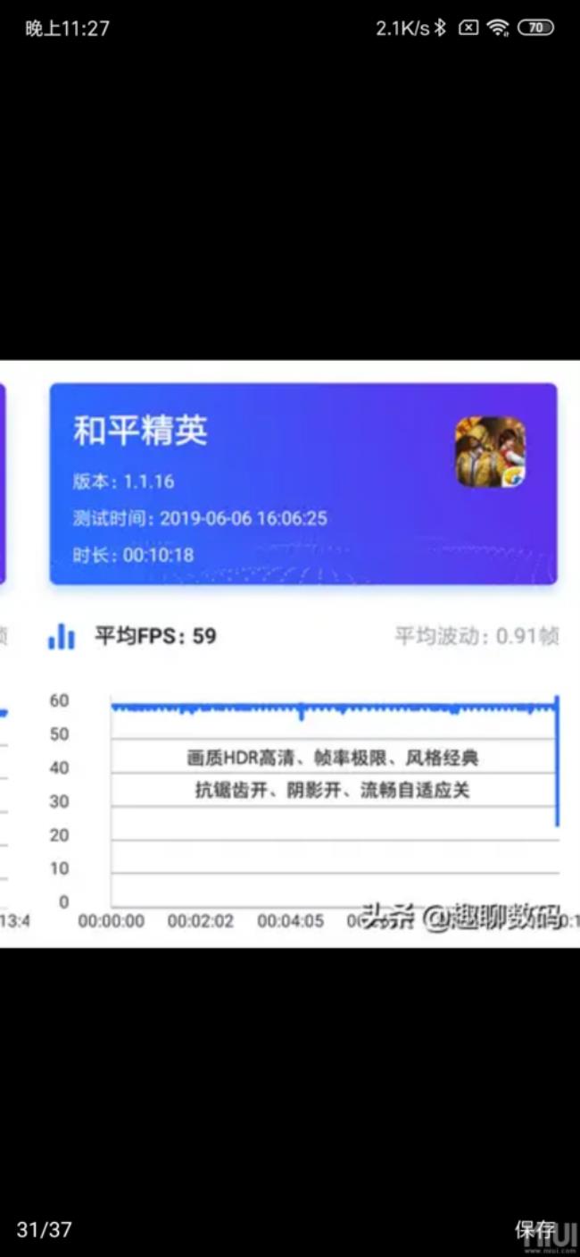 红米note10pro和平精英能开90帧