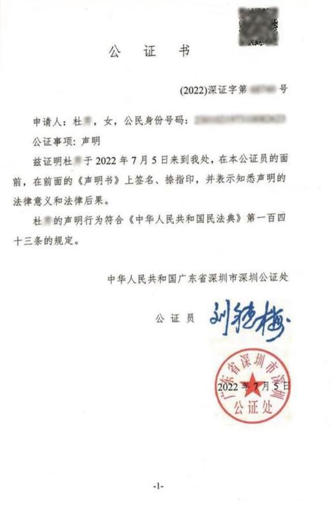 申请学历公证几天可以拿到公证书