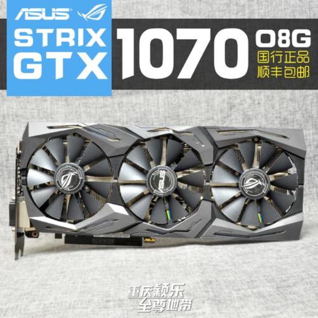 华硕猛禽gtx1070怎么样