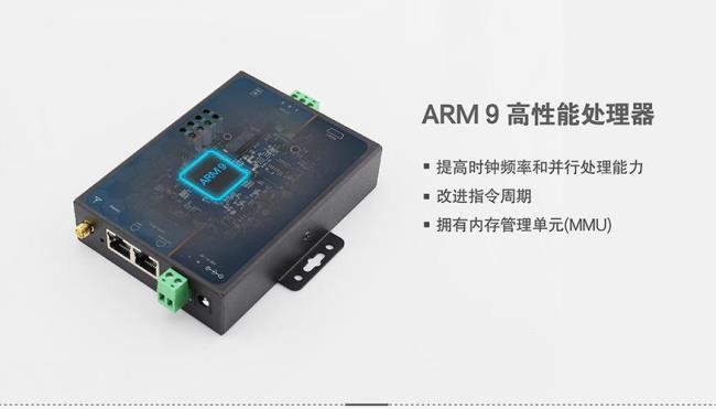 ARM9这个处理器怎么样