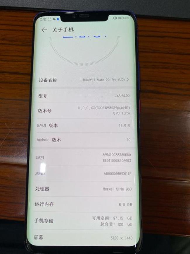 mate20还能当主力机吗