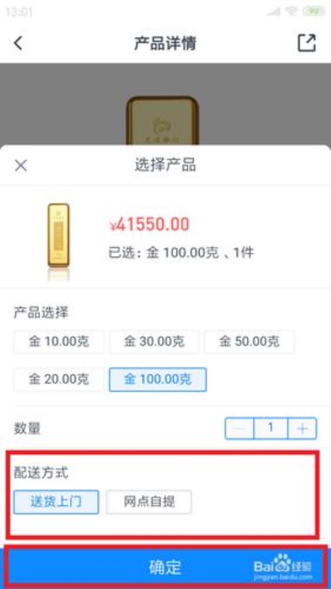 到银行怎么买黄金50克