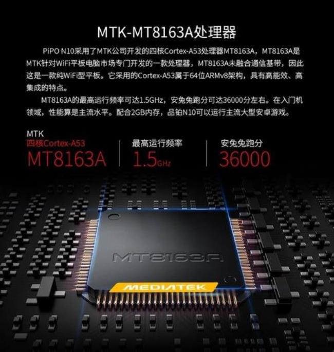 mt8127平板电脑处理器好吗