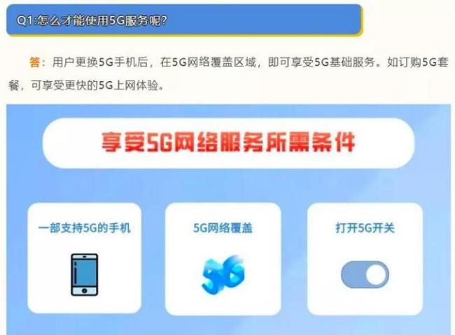 5g无线网4g手机怎么连