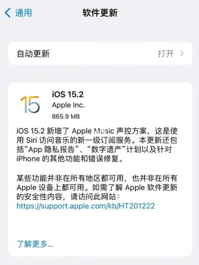 苹果13ios15.2耗电快怎么解决