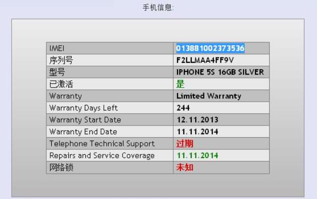 苹果手机MGCY2LL/A是哪个国家的