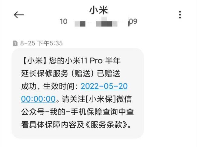 小米11pro过保后烧wifi怎么办