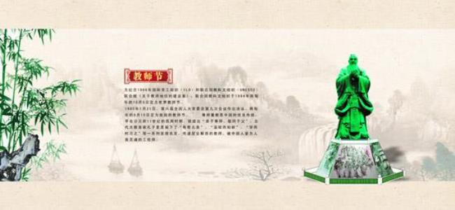中国历史上尊师重教的事例