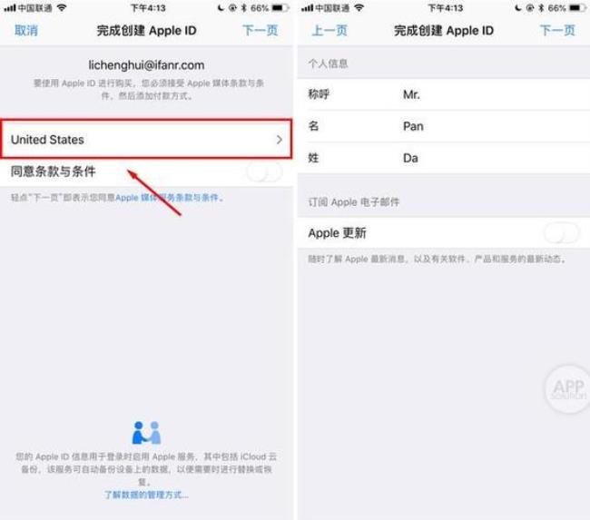 如何给苹果apple id帐号充值