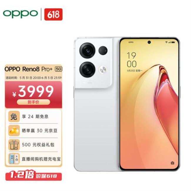 oppo4500毫安以上的手机