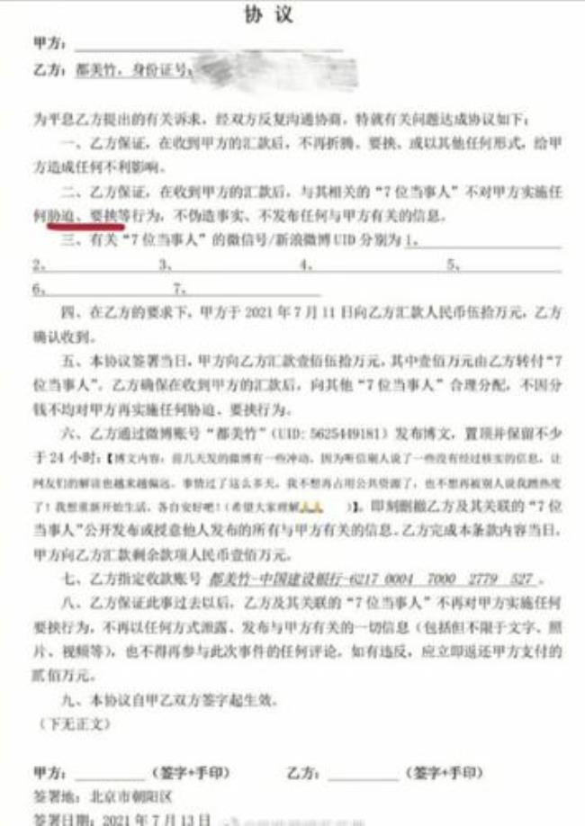 校招签了两方协议可以毁约吗