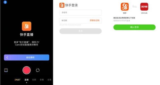 苹果手机怎么下载快手app