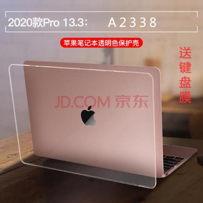 macbooka2338是什么型号