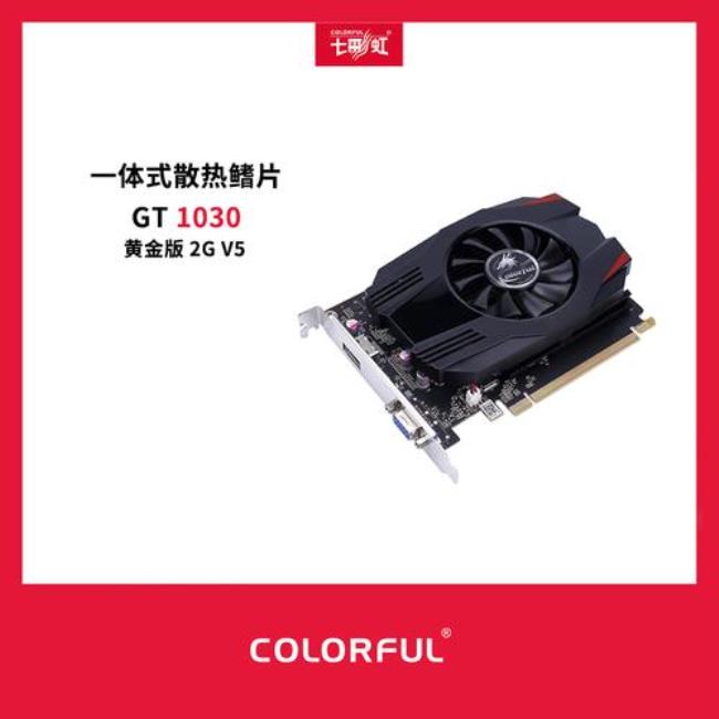 gt1030显卡能玩正当防卫吗