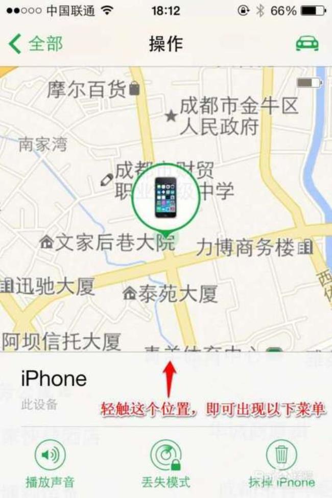 查找iphone没有网怎么定位