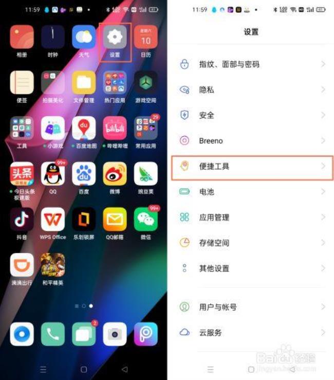 为什么息屏显示亮度低OPPO