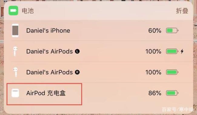 苹果二代耳机怎么看电量