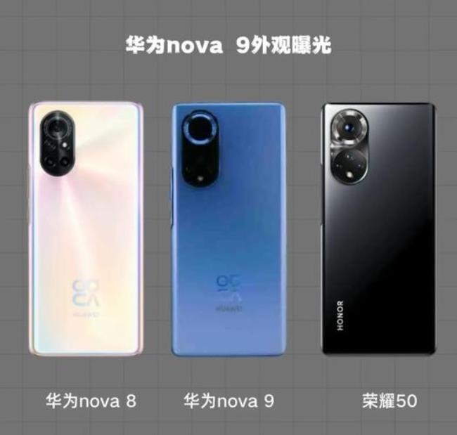 华为nova9芯片麒麟和骁龙哪个好