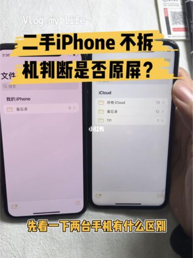 如何判断iphone为原装正品